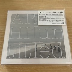 ARASHI 「untitled」（未開封）