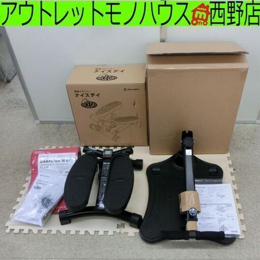 b*n様 ナイスデイ ハンドル エクササイズ ステッパー NH-1R セット売り
