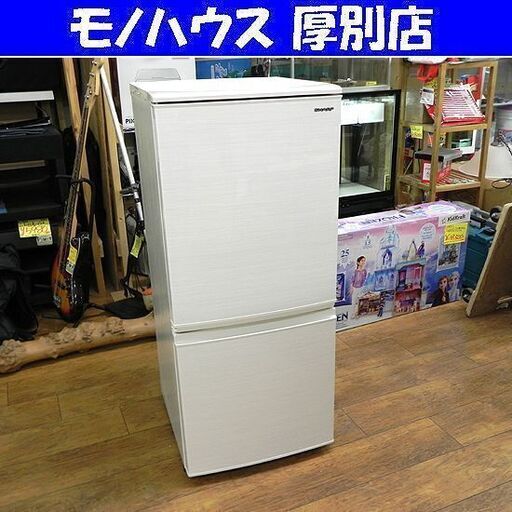 冷蔵庫 137L SHARP 2020年製 SJ-D14F-W ホワイト 2ドア 100Lクラス シャープ 札幌 厚別店