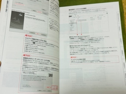 CMでお馴染み、ユーキャンのパソコン講座