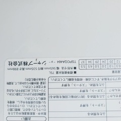 ET1236番⭐️ SHARP電気洗濯機⭐️