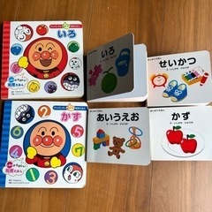 アンパンマン知育絵本2冊　初めて絵本知育4冊