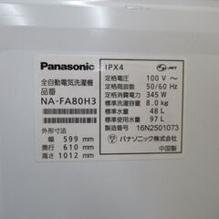 1ヶ月保証/洗濯機/大型/8キロ/8kg/ファミリーモデル/パナソニック