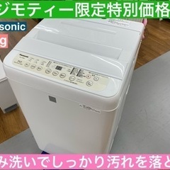 I734 🌈 Panasonic 洗濯機 （7.0㎏） ⭐ 動作...