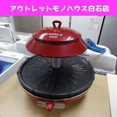 中古 ZAIGLE ザイグルミニグリル 2015年製 赤外線サー...