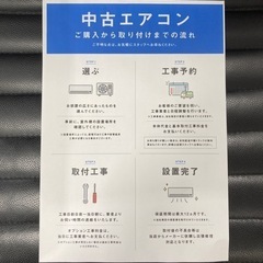 エアコン販売しております！