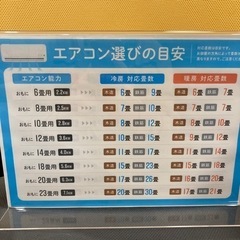 エアコン販売しております！
