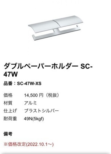 KAWAJUN カワジュン ダブルペーパーホルダー