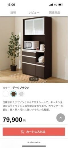 【美品】食器棚　カップボード　ダークブラウン　(アルミナ2 100KB DBR)