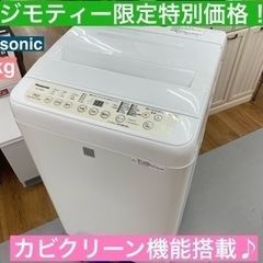 I336 🌈 Panasonic 洗濯機 （7.0㎏） ⭐ 動作...