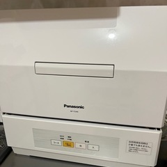 10/8まで値下げ！Panasonic NPTH1 食洗機 ファミリータイプ+