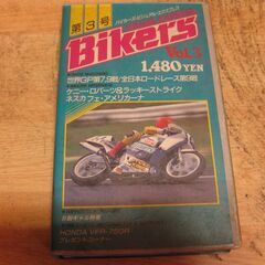 3187【VHSビデオ】バイカーズ・ビジュアル・エクスプレス第3号