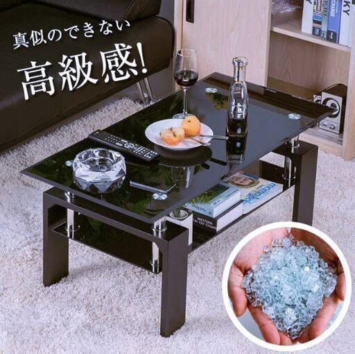 素敵でユニークな リビングテーブル ガラス ローテーブル 【研ぎ澄まさ
