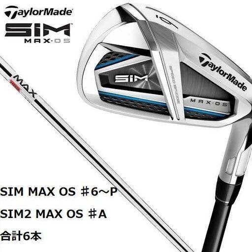 テーラーメイド sim maxアイアン 6〜Ｐ（5本セット）