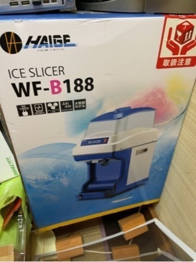 最前線の 業務用 かき氷機 HAIGE WF-B188 バラ氷用 美品 - htii.edu.kz