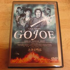 3200【DVD】GOJOE　五条霊戦記