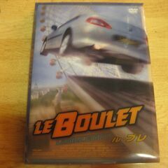 3204【DVD】LE BOULET ル・ブル