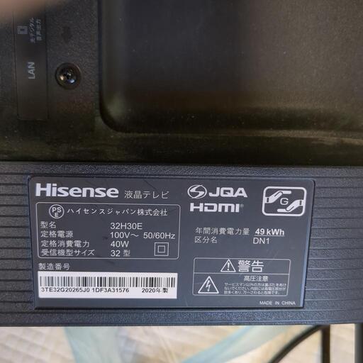 Hisense　32H30E　　決まりました。