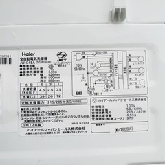 ET1238番⭐️ハイアール電気洗濯機⭐️