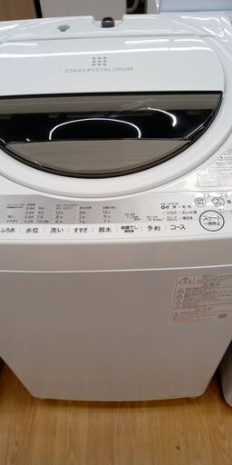 ★ジモティ割あり★ TOSHIBA 洗濯機  7.0kg 20年製 動作確認／クリーニング済み SJ1822