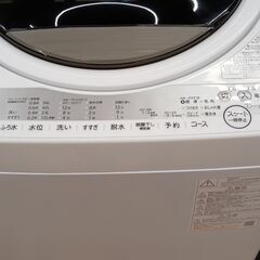 ☆ジモティ割あり☆ TOSHIBA 洗濯機 7.0kg 20年製 動作確認／クリーニング