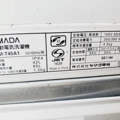 ET1239番⭐️ヤマダ電機洗濯機⭐️