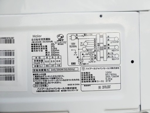 ET1240番⭐️ ハイアール電気洗濯機⭐️