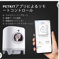 全自動猫トイレ PETKIT