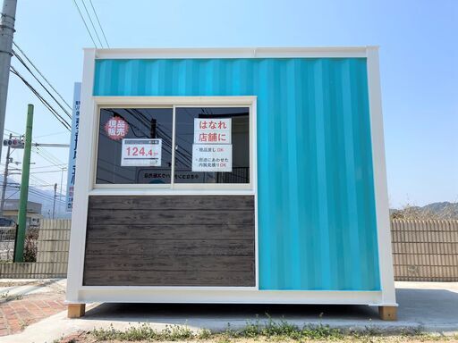 店舗向け コンテナハウス
