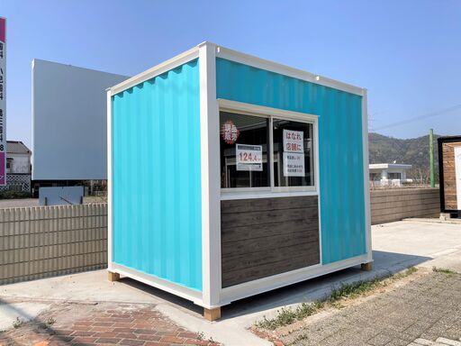 コンパクトコンテナハウス　【在庫処分につき大幅値下げ】