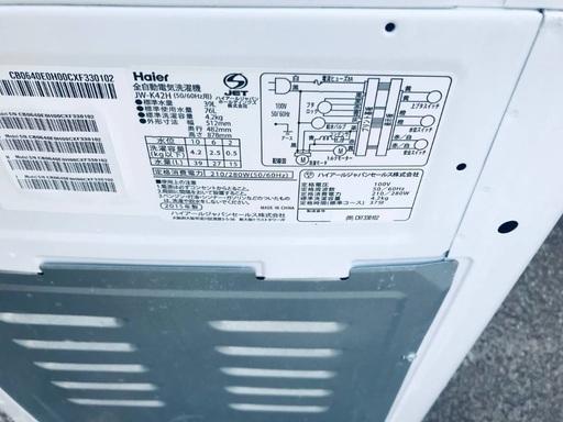 送料設置無料❗️業界最安値✨家電2点セット 洗濯機・冷蔵庫231