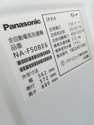 リサイクルショップどりーむ鹿大前店 No4935 洗濯機 2018年式‼‼ 高年式且つ安いお値段！！