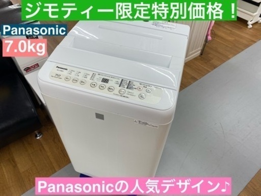 I518  Panasonic 洗濯機 （7.0㎏） ⭐ 動作確認済 ⭐ クリーニング済