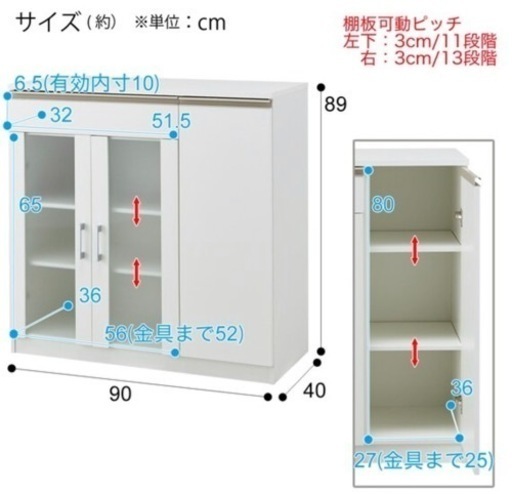 食器棚　ニトリ