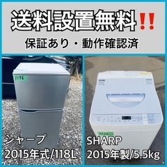 送料設置無料❗️業界最安値✨家電2点セット 洗濯機・冷蔵庫239