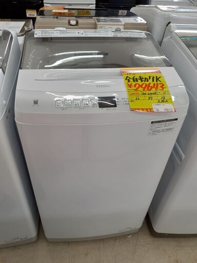 ID:G60337879　ハイアール　全自動洗濯機７ｋ