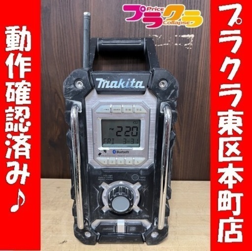 P5853 動作確認済み♪ makita MR106 充電式ラジオ　本体のみ　14.4V-18V プラクラ東区本町店　札幌