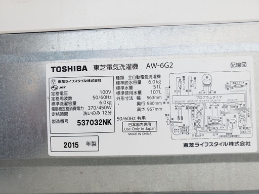 ♦️EJ1229番 TOSHIBA東芝電気洗濯機 【2015年製】