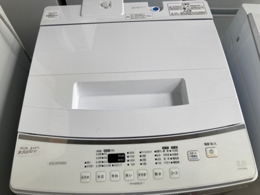 アイリスオオヤマ2022年製8キロ洗濯機 | lppm.unism.ac.id