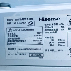 ★今週のベスト家電★洗濯機/冷蔵庫✨二点セット！23