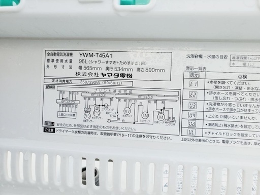 ♦️EJ1233番 YAMADA全自動電気洗濯機 【2015年製】