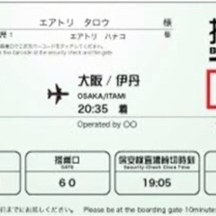 4月2日 那覇→神戸　10:25発　飛行機　ANA