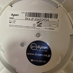 ダイソン　Hot +Cool 【AM05WS 】2台