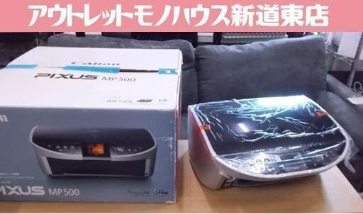 保管未使用品 キャノン A4複合機 PIXUS MP500 インクジェットプリンター Canon ジャンク扱い品 札幌市東区 新道東店