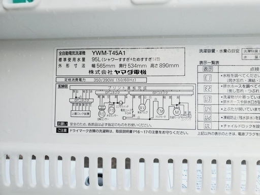 ♦️EJ1239番 YAMADA全自動電気洗濯機 【2018年製】