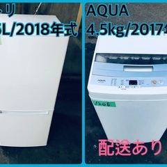 ⭐️2018年製⭐️ 限界価格挑戦！！新生活家電♬♬洗濯機/冷蔵庫♬232