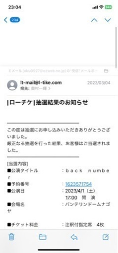 backnumberライブ電子チケット