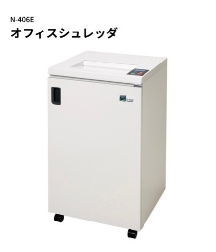 新品　ナカバヤシ　NaKabayashi　業務用　オフィスシュレッダー　メーカー保証１年間　N-406E