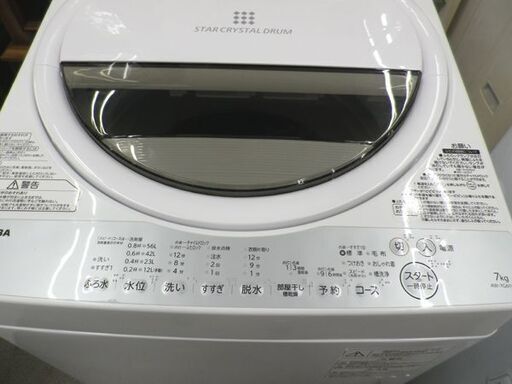 西岡店 洗濯機 7.0kg 2018年製 東芝 AW-7G6 ステンレス槽 大物洗い