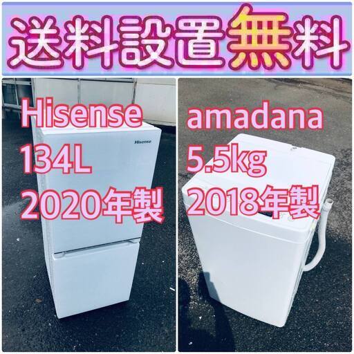 送料設置無料❗️限界価格に挑戦冷蔵庫/洗濯機の今回限りの激安2点セット♪